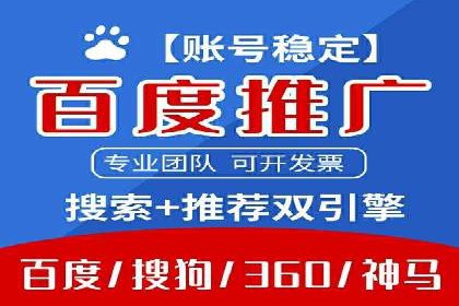 竞价广告开户实战经验：从失败到成功的转变